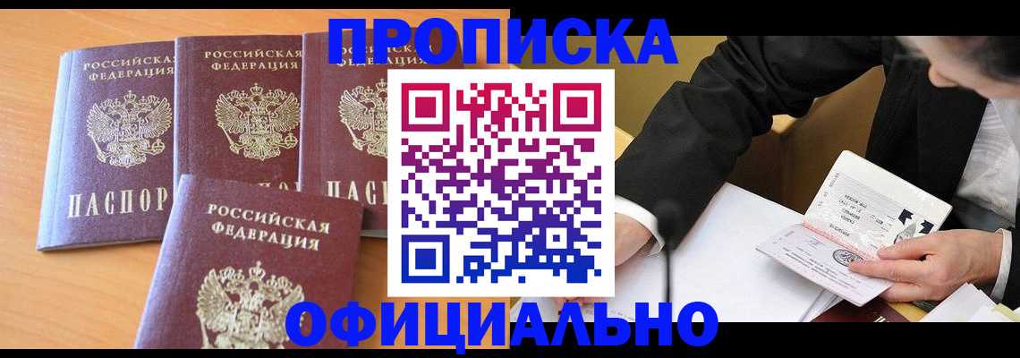 временная регистрация для всех в Димитровграде
