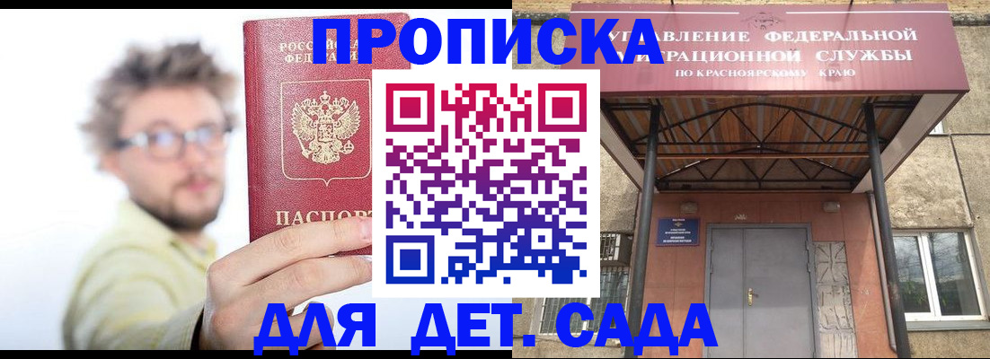 пропишу в квартире в Димитровграде