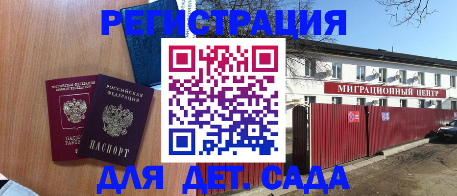 регистрация для школы в Димитровграде